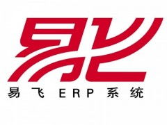 广东汽配厂erp软件价格 汽配行业erp系统 erp方案